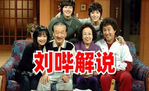 中国版搞笑一家人